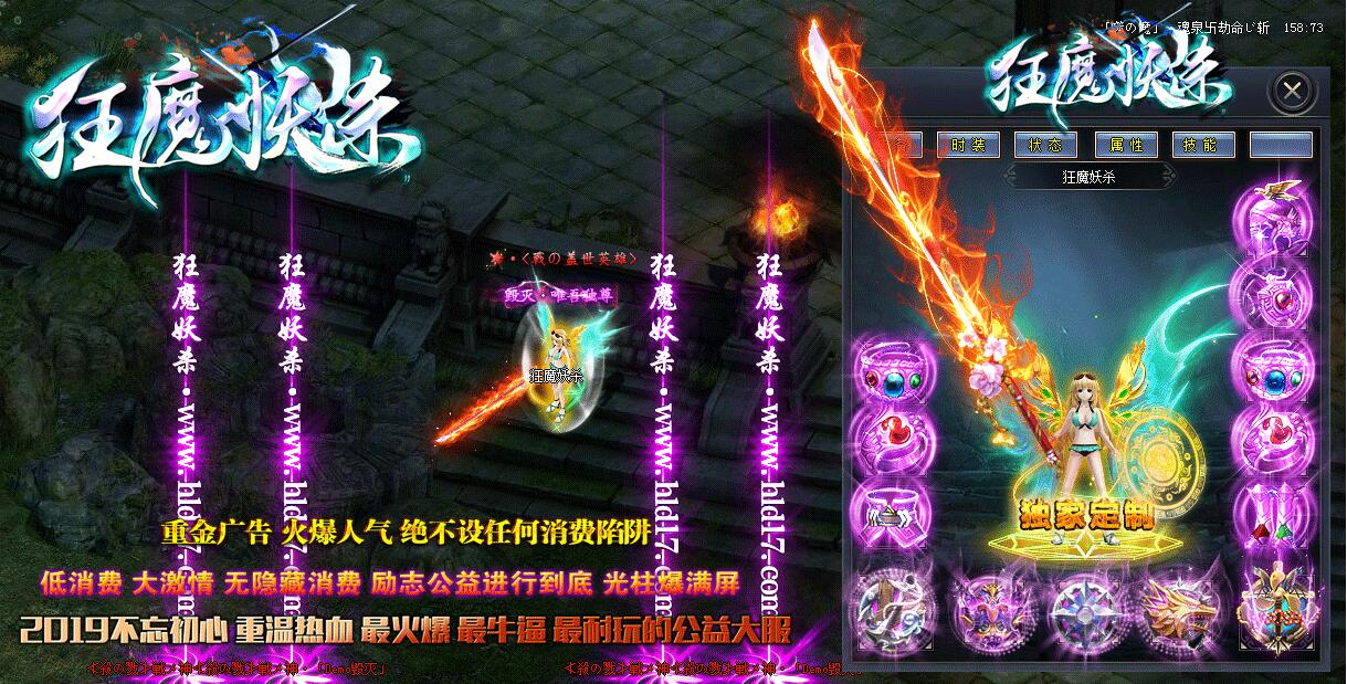 狂魔妖杀大极品单职业版[GOM引擎]