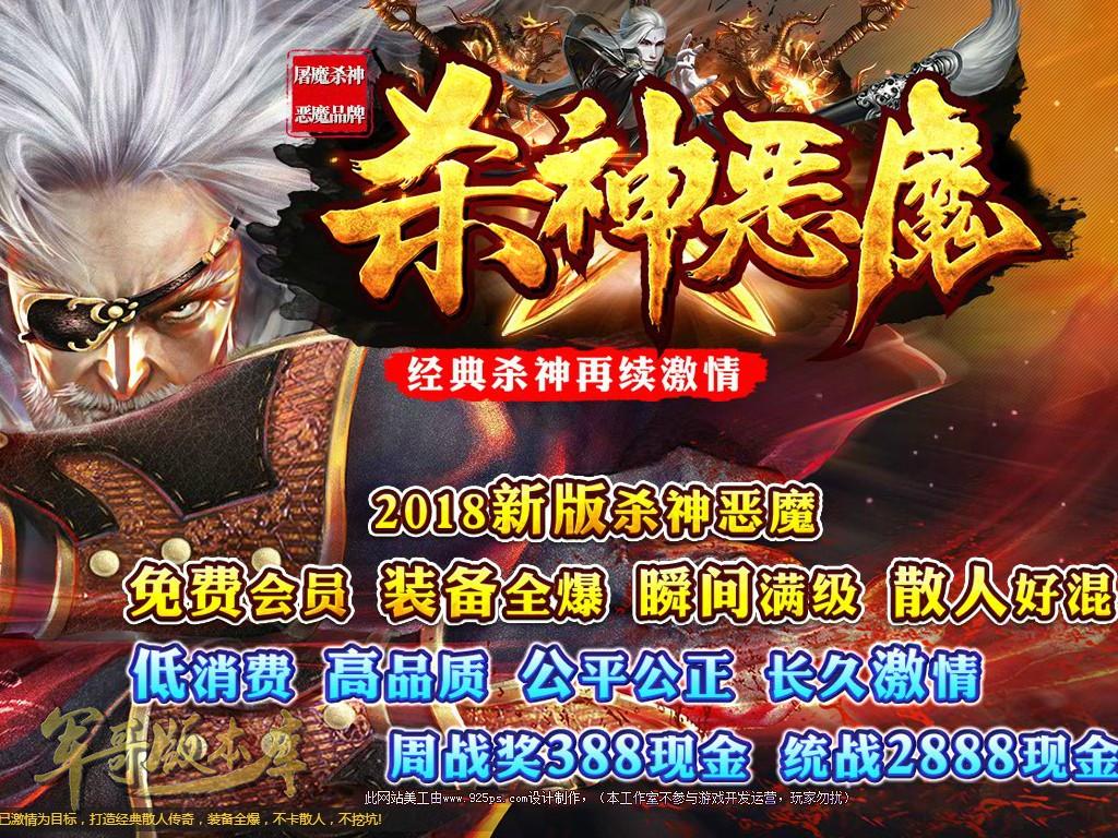 14-264最新10月独家再续激情屠魔杀神恶魔中变传奇