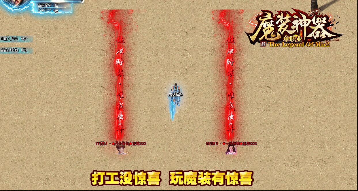 魔装神器单职业版[GOM引擎]