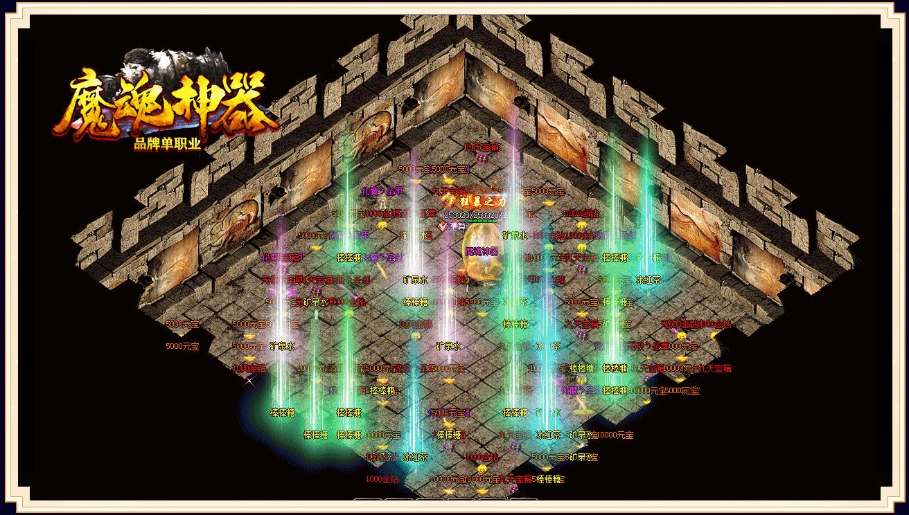 魔魂神器单职业版[GOM引擎]