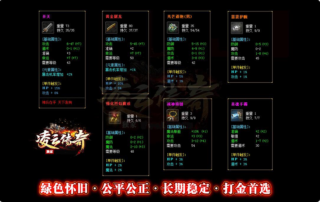 1.80凌云传奇战神复古小极品三职业版[GOM引擎]