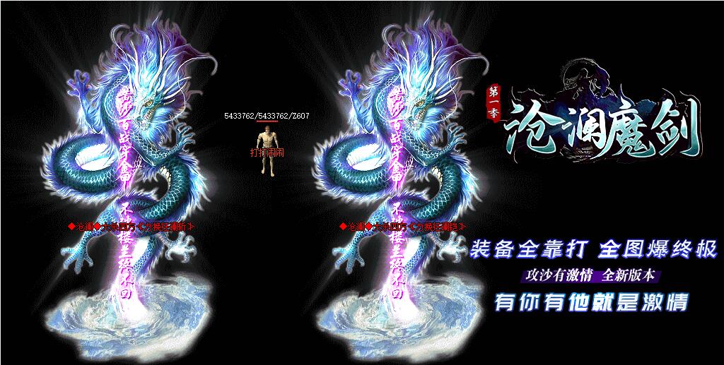 沧澜魔剑神器第一季无限刀单职业版[GOM引擎]