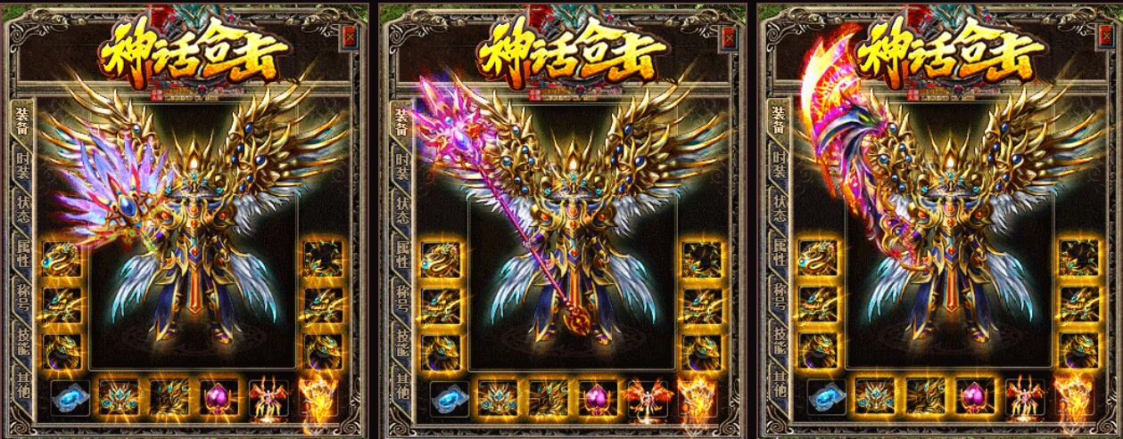 【神话合击】1.80神话合击复古星王+2套版本【新BLUE引擎】免费下载