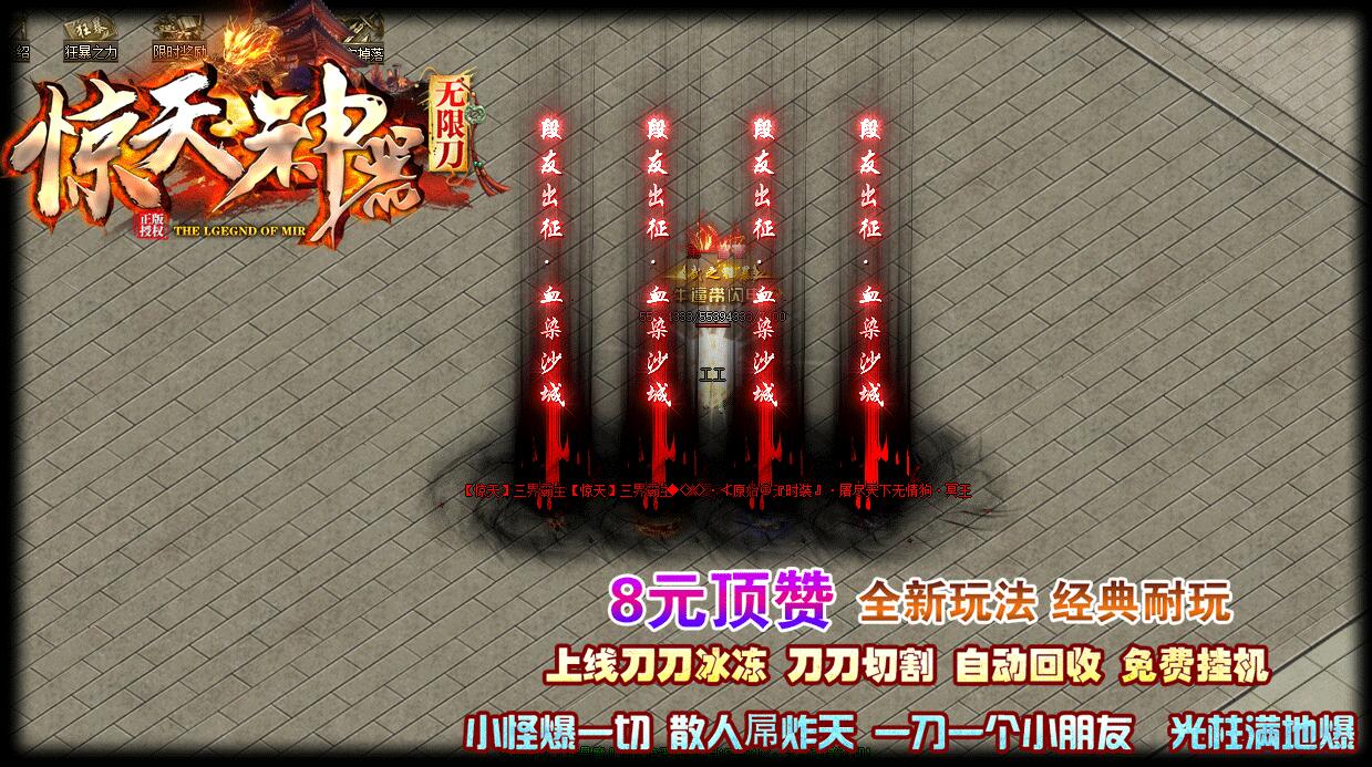 【惊天神器】惊天神器无限刀单职业版[GOM引擎]