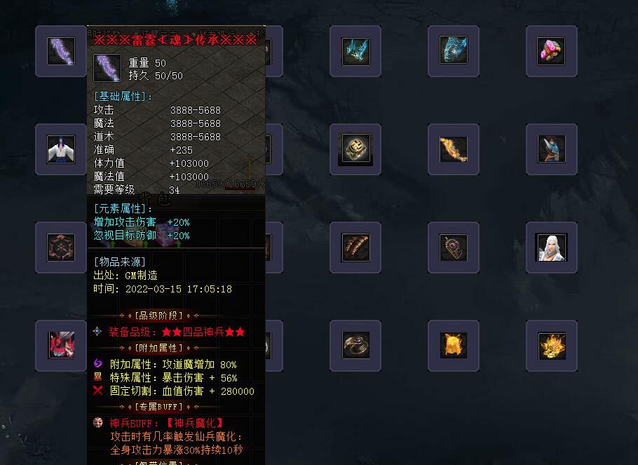 [武侯奇门]1.79复古极品武侯奇门单职业版[GOM引擎]