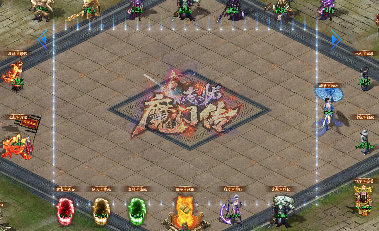[忘忧魔门传]忘忧魔门传专属神器单职业版[GOM引擎]