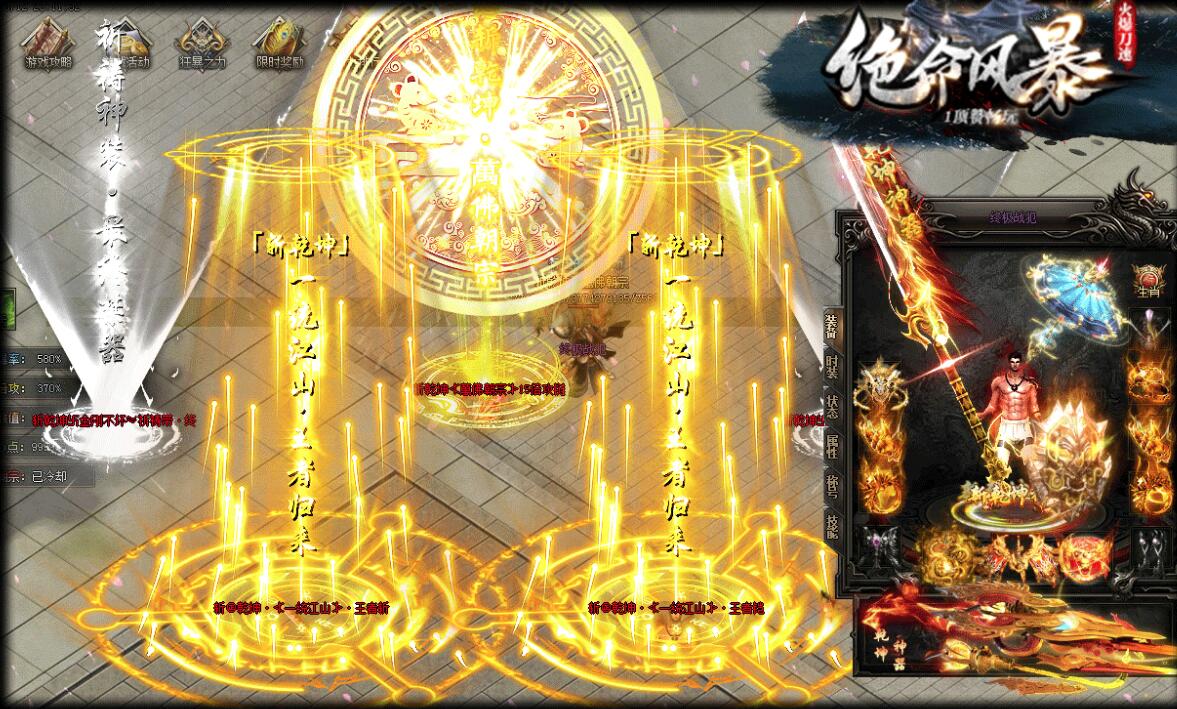 [绝命风暴]绝命风暴斩乾坤神器单职业版[GOM引擎]