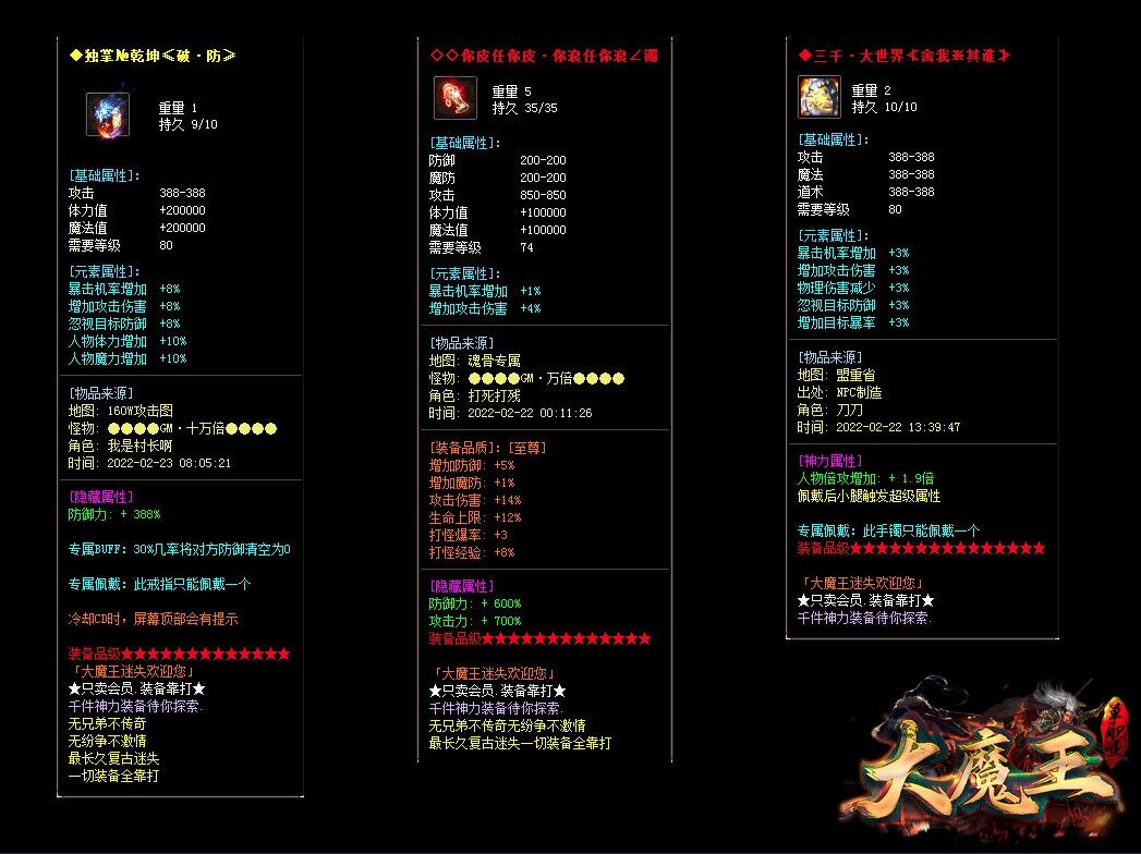 [大魔王]大魔王公益大陆单职业版[GOM引擎]