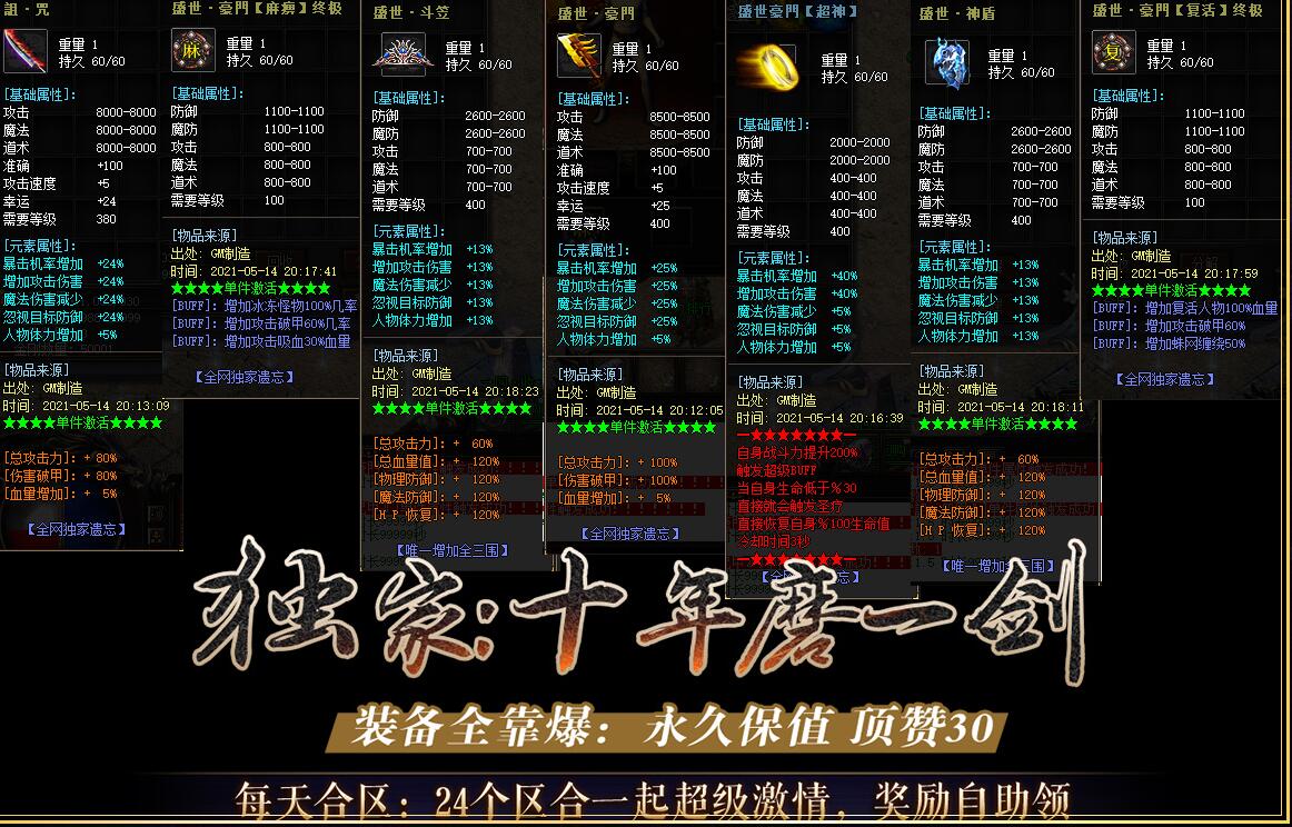 [鸿运遗忘单职业]鸿运遗忘沉默神器攻速无限刀单职业版[GOM引擎]