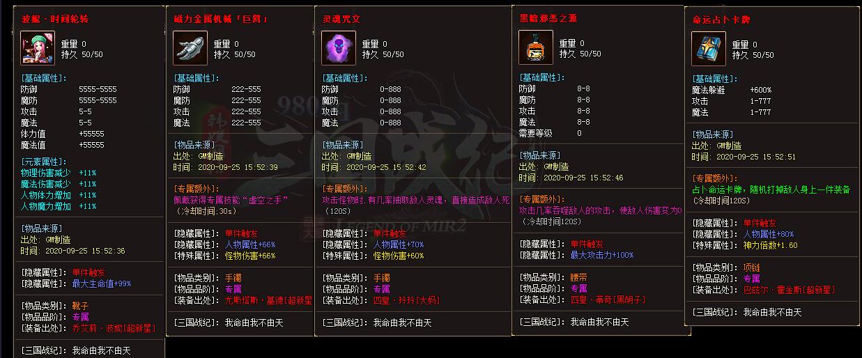 【三国战纪单职业】三国战纪专属BUFF激情单职业版[GOM引擎]