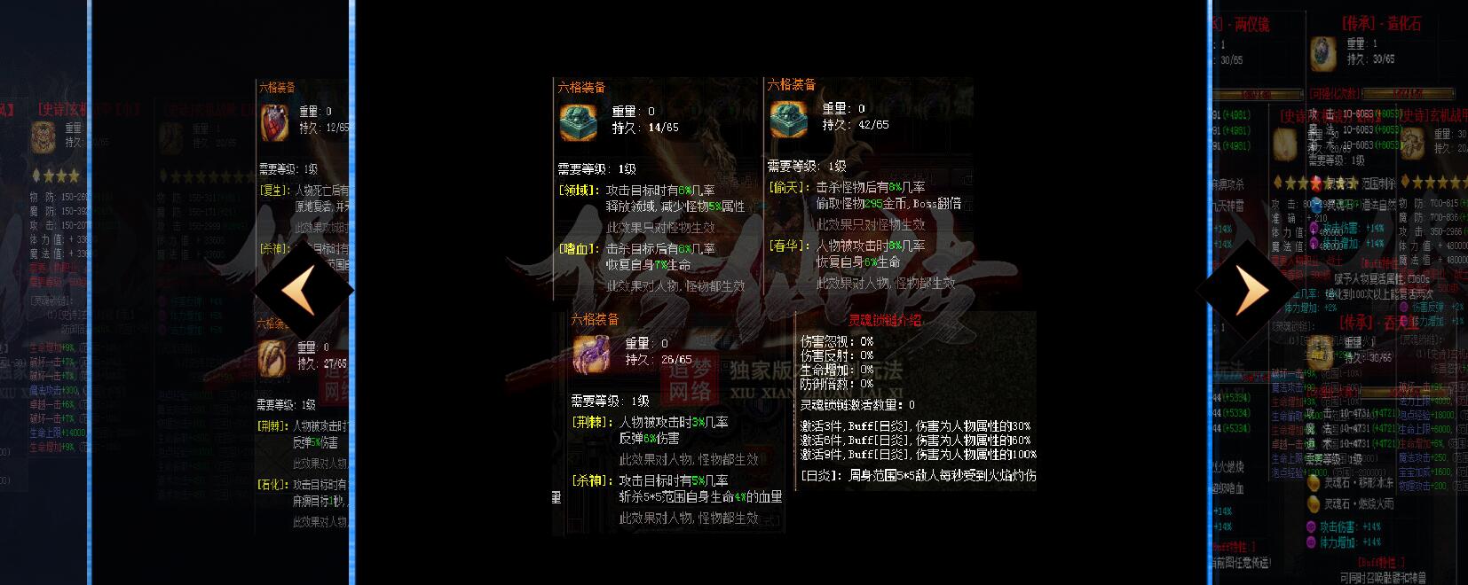 [修仙传]追梦网络修仙传三职业版[GEE引擎]