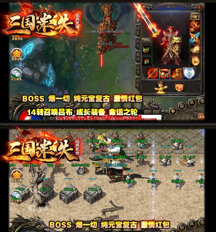 [三国迷失]三国迷失单职业版[新GOM引擎]