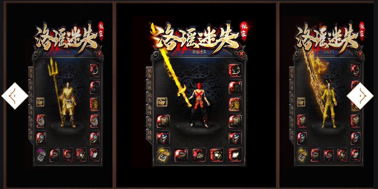 [洛瑶迷失]洛瑶迷失单职业版[GOM引擎]