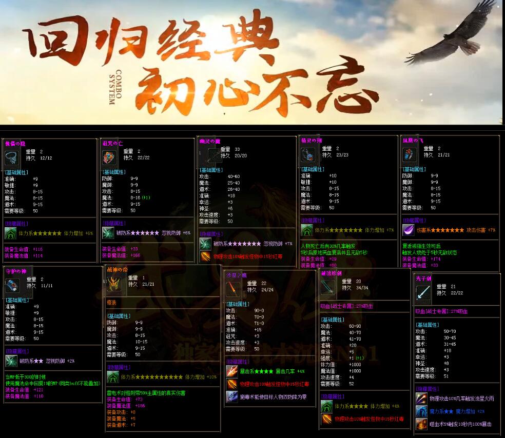 【金币沉默】1.76金币沉默复古三职业版[GOM引擎]