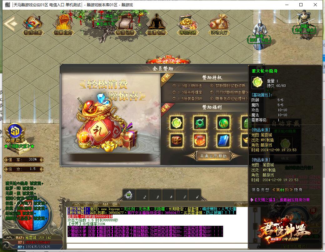 [君悦神器]单职业传奇服务端君悦神器[GOM引擎]